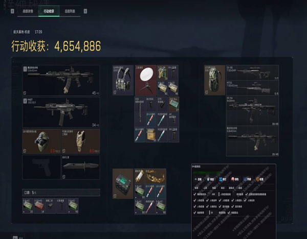 三角洲行动举报外挂透视自瞄效果